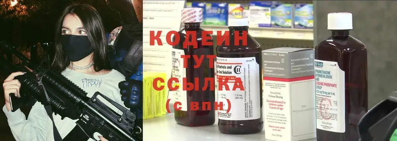 Кодеиновый сироп Lean Purple Drank  Гремячинск 